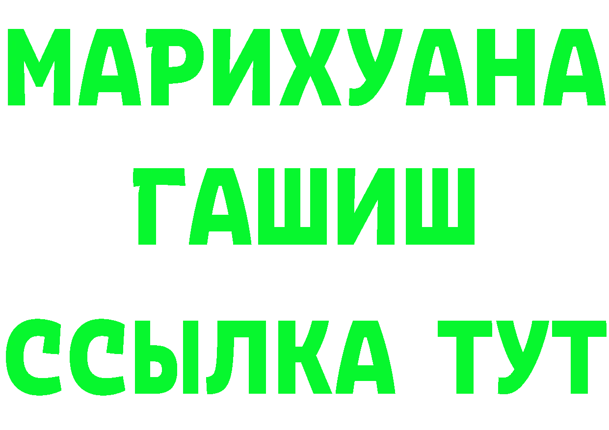 БУТИРАТ оксибутират ссылка маркетплейс MEGA Зима